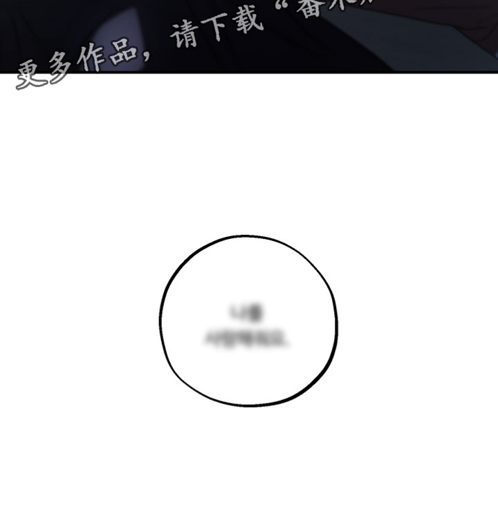 无名漫画,第26章：别管我2图