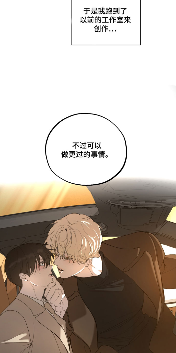 无名之日漫画,第29章：我们分开走吧2图