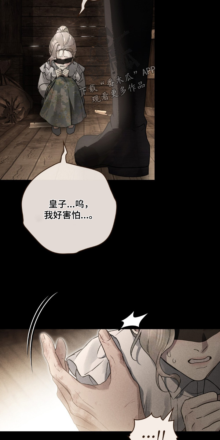 冷面公爵非要娶我免费阅读漫画,第36章：你醒了5图