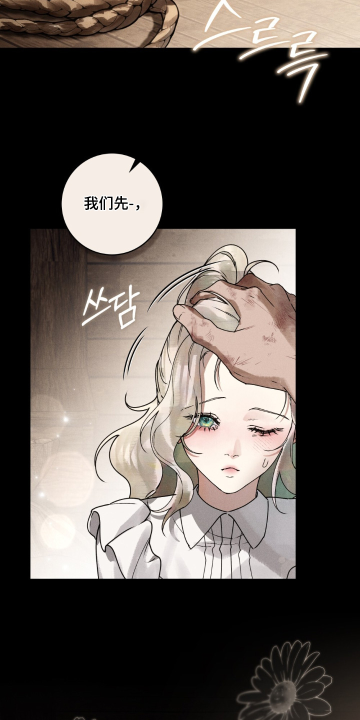 冷面公爵非要娶我免费阅读漫画,第36章：你醒了4图