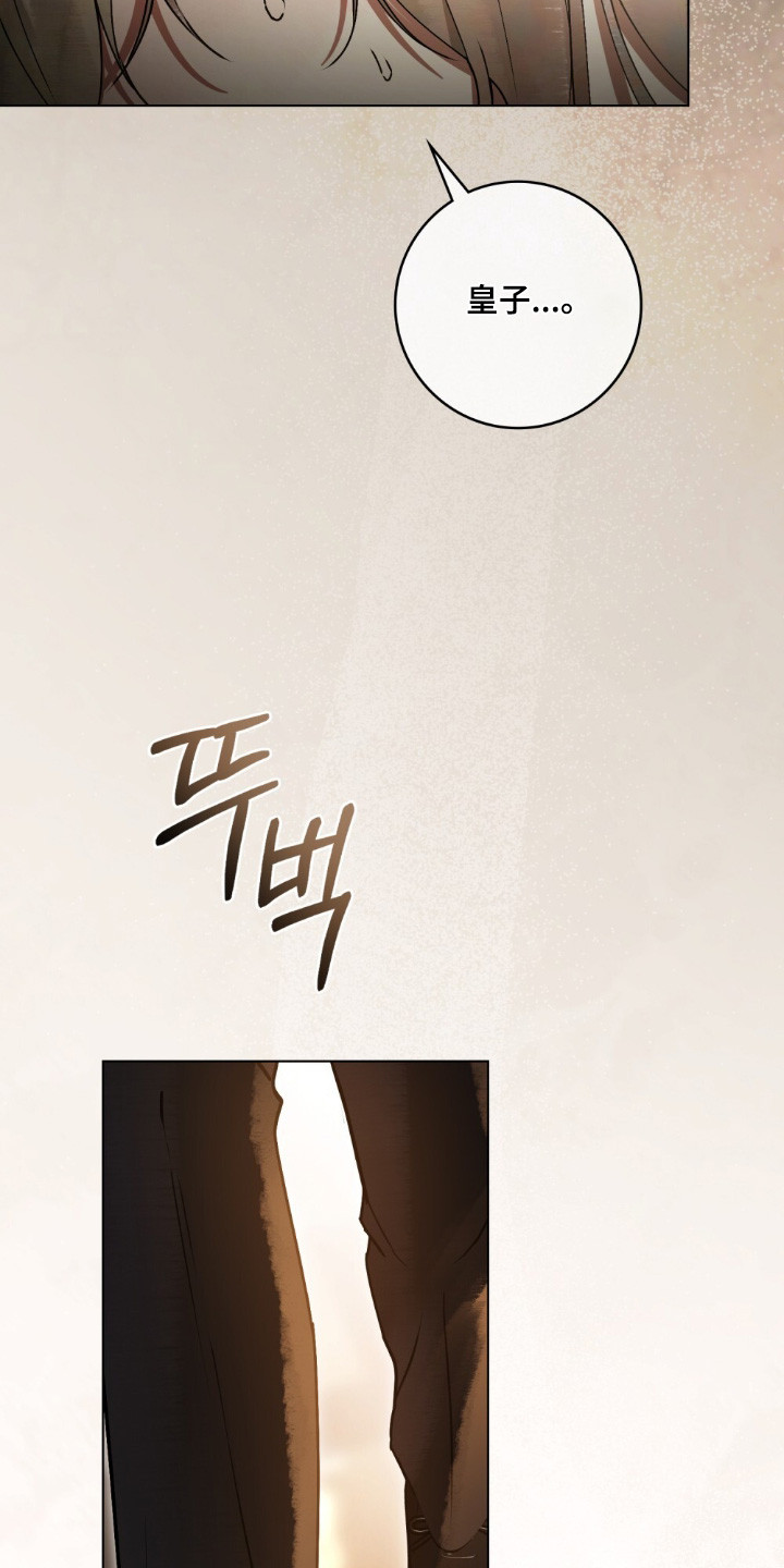 冷面公爵非要娶我免费阅读漫画,第36章：你醒了4图