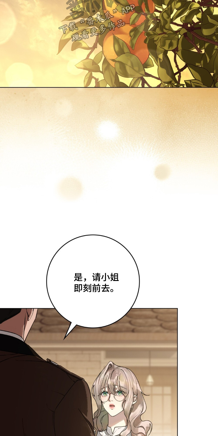 冷面公爵非要娶我设定漫画,第35章：有点难为情5图