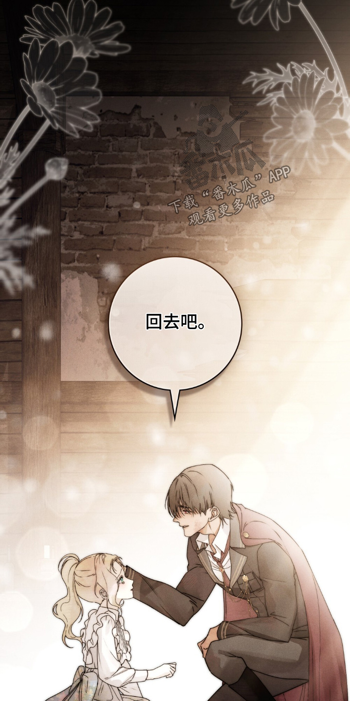 冷面公爵非要娶我免费阅读漫画,第36章：你醒了5图