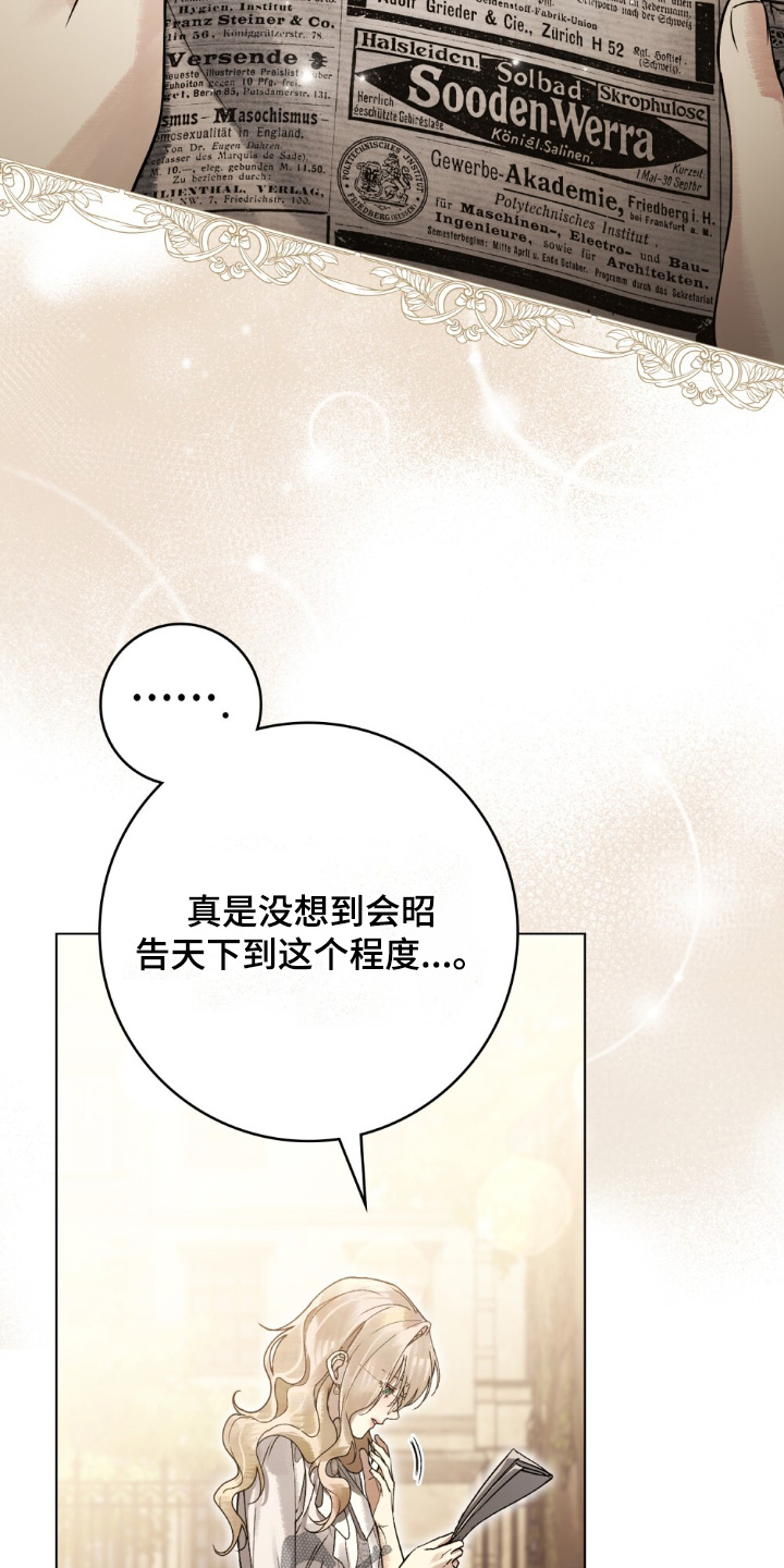 冷面公爵非要娶我设定漫画,第35章：有点难为情2图
