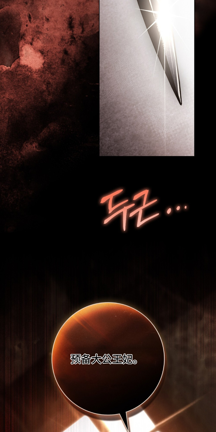 冷面公爵非要娶我免费阅读漫画,第36章：你醒了4图