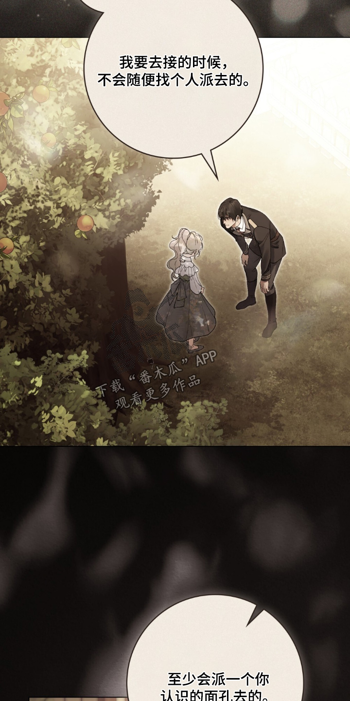 冷面公爵非要娶我漫画,第36章：你醒了2图