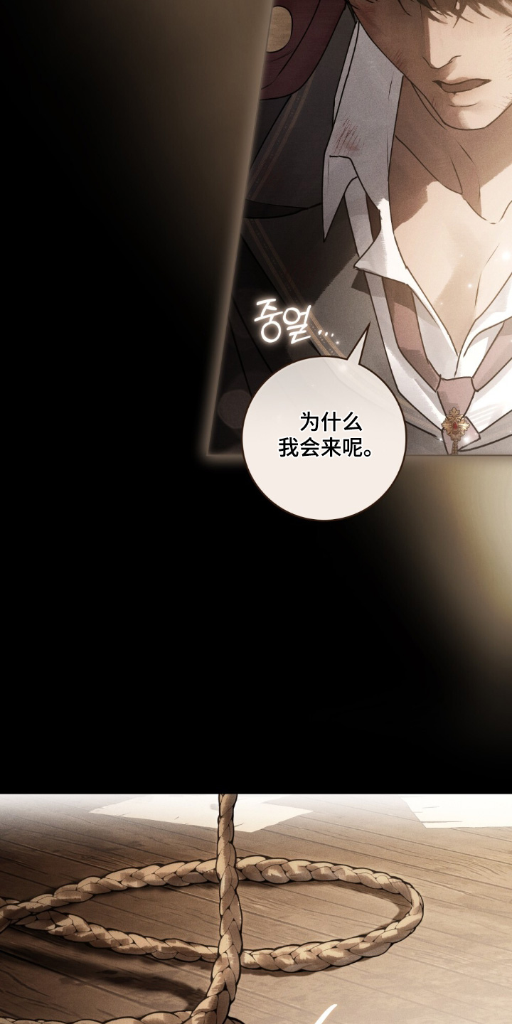 冷面公爵非要娶我免费阅读漫画,第36章：你醒了3图