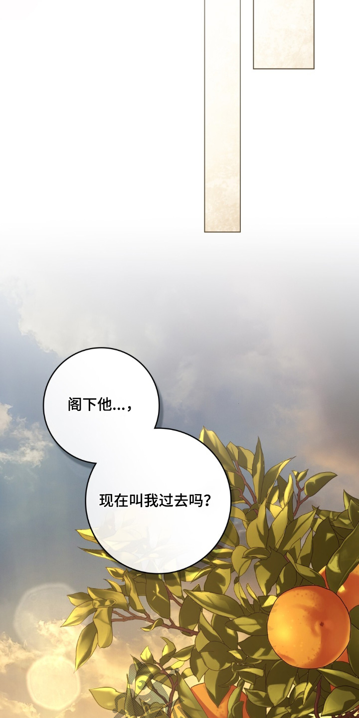 冷面公爵非要娶我设定漫画,第35章：有点难为情4图