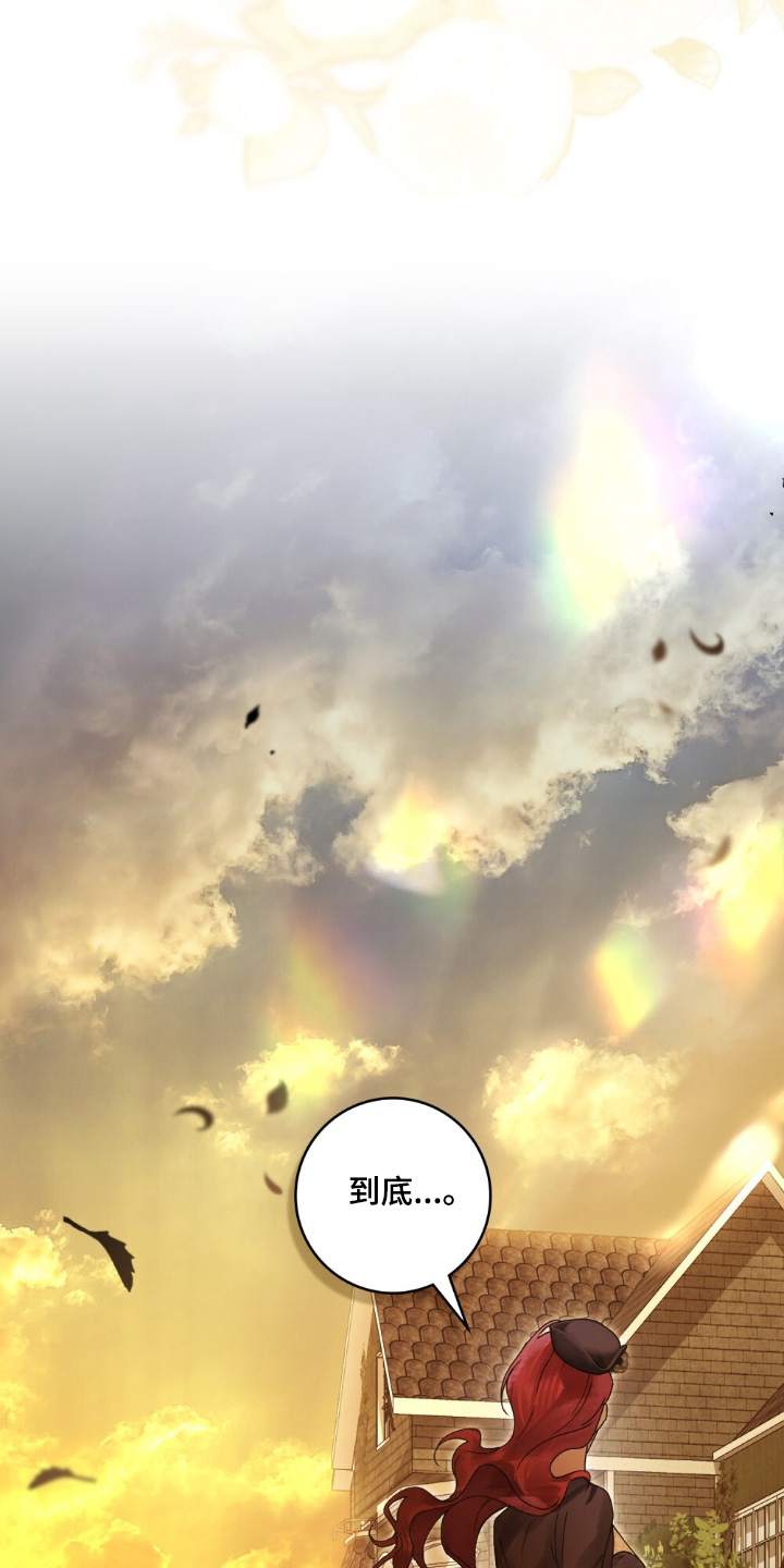 冷面公爵非要娶我设定漫画,第35章：有点难为情3图