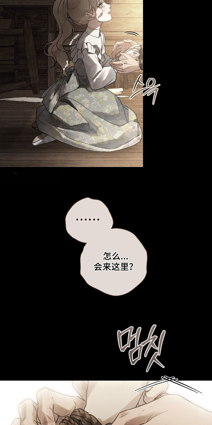 冷面公爵非要娶我免费阅读漫画,第36章：你醒了1图