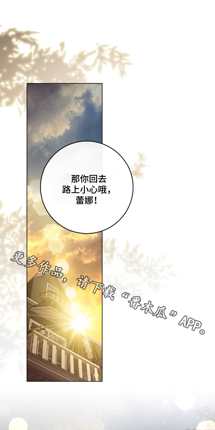 冷面公爵非要娶我第7话漫画,第35章：有点难为情1图