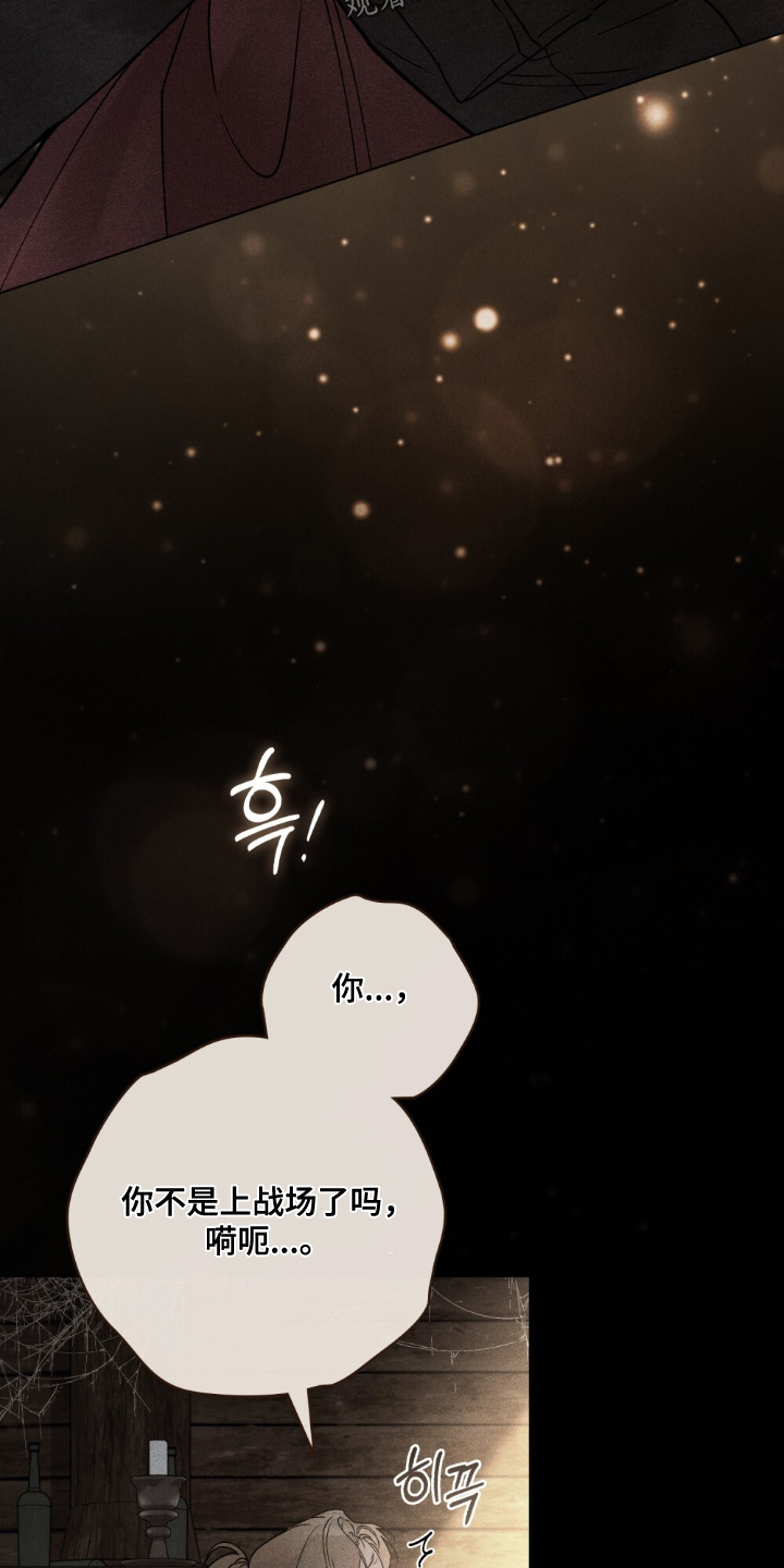 冷面公爵非要娶我免费阅读漫画,第36章：你醒了5图