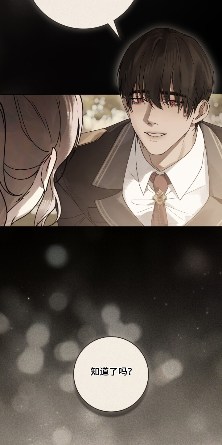 冷面公爵非要娶我漫画,第36章：你醒了4图