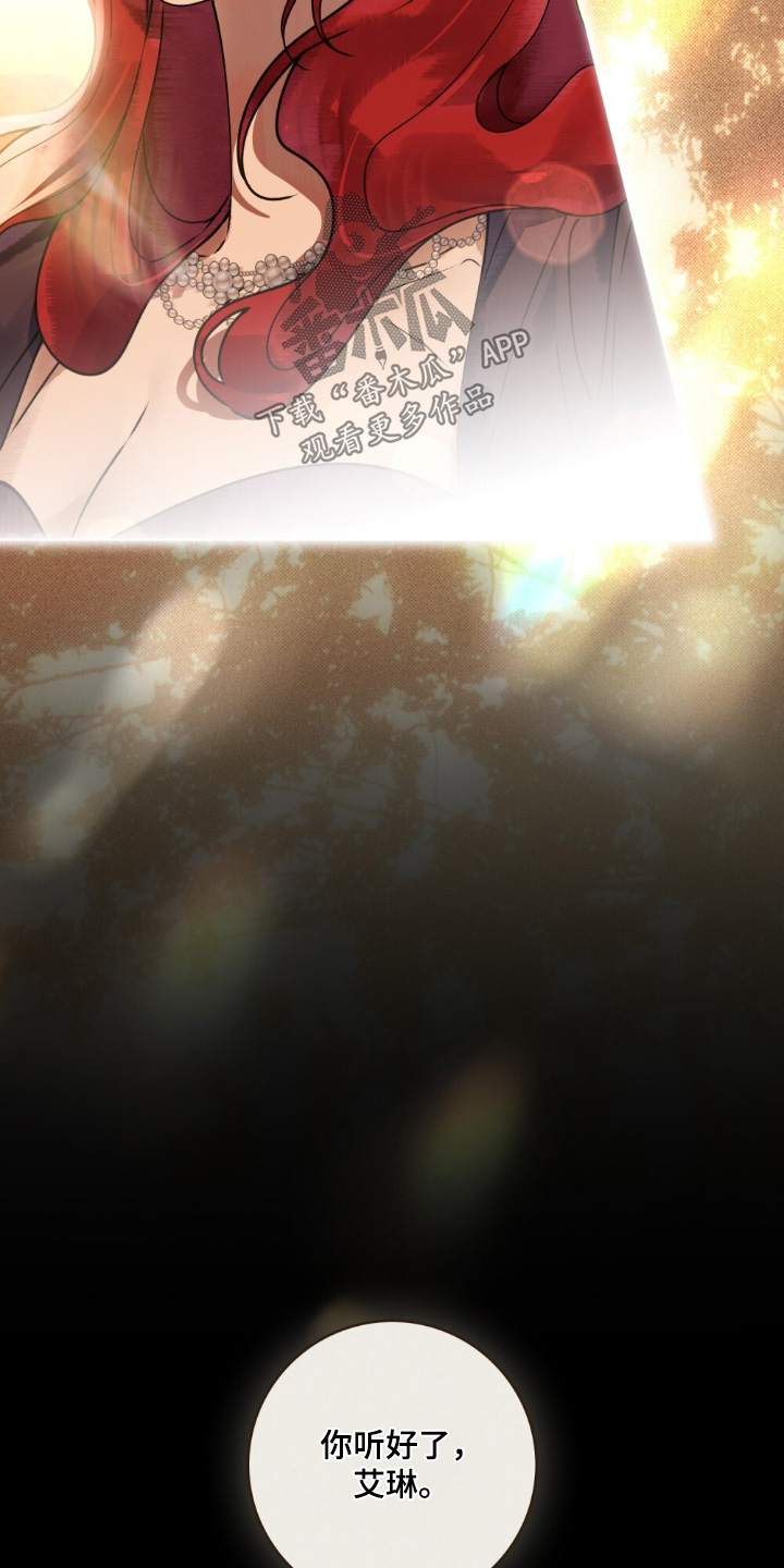 冷面公爵非要娶我第7话漫画,第35章：有点难为情4图