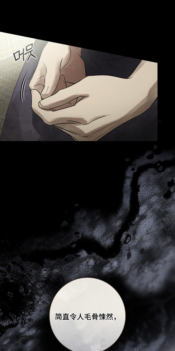 冷面公爵非要娶我是国漫吗漫画,第35章：有点难为情2图