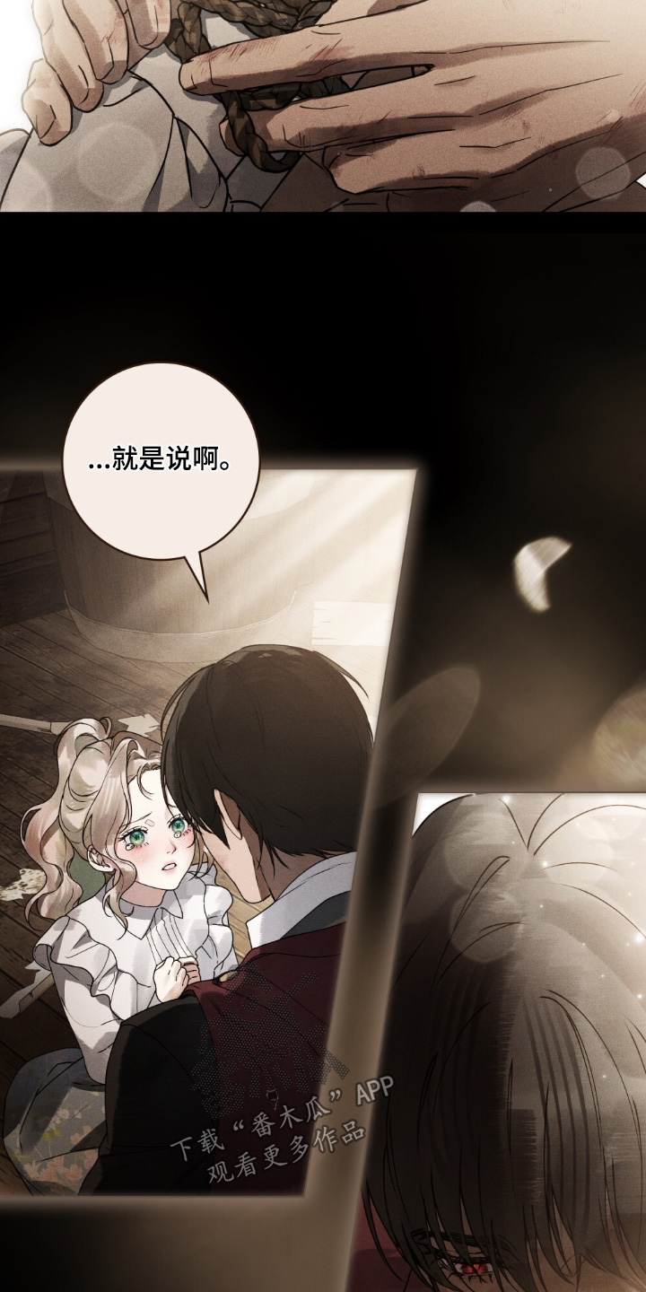 冷面公爵非要娶我免费阅读漫画,第36章：你醒了2图