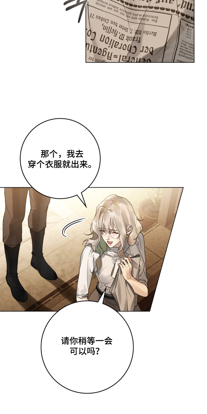 冷面公爵非要娶我漫画,第36章：你醒了1图