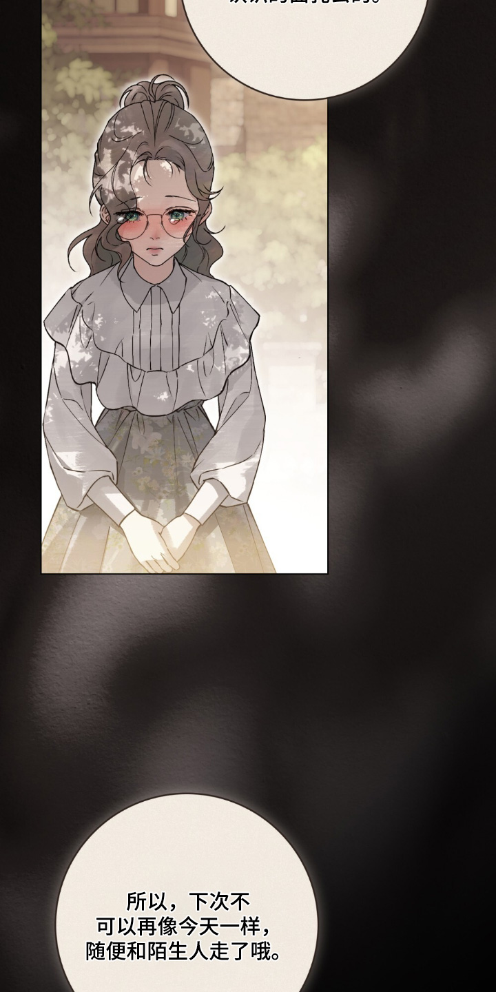 冷面公爵非要娶我漫画,第36章：你醒了3图