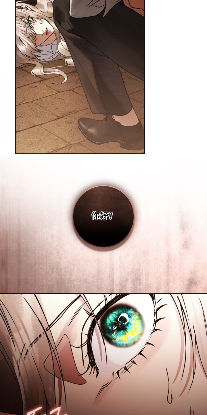 冷面公爵非要娶我免费阅读漫画,第36章：你醒了2图