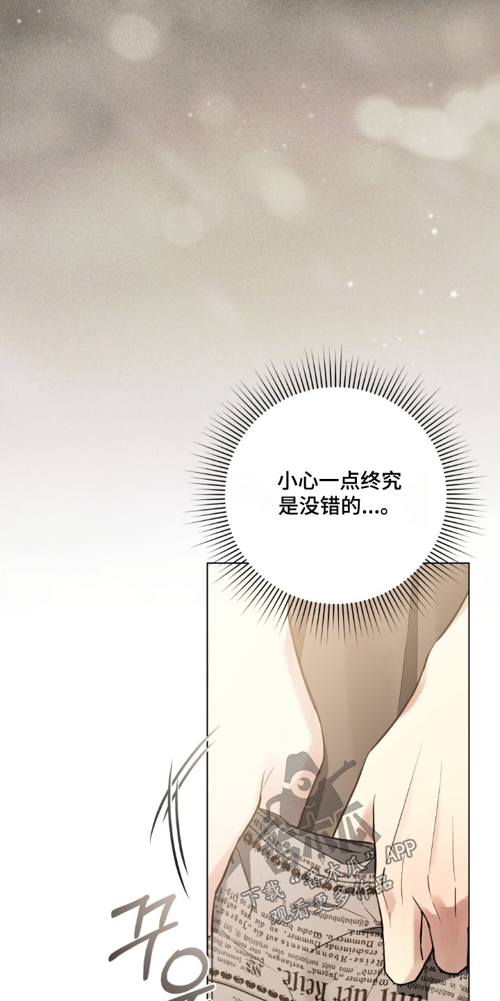 冷面公爵非要娶我漫画,第36章：你醒了5图