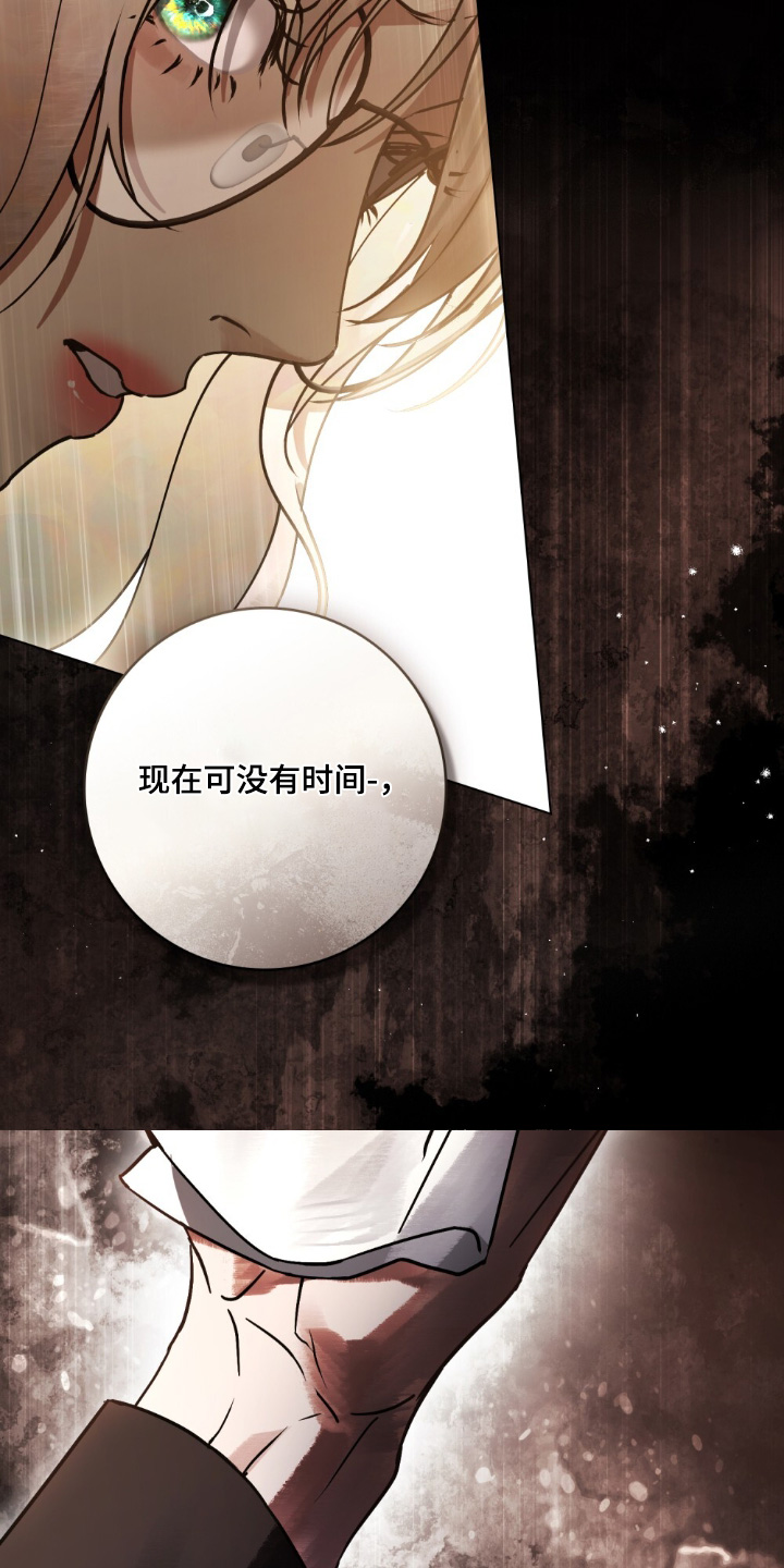 冷面公爵非要娶我漫画,第36章：你醒了5图