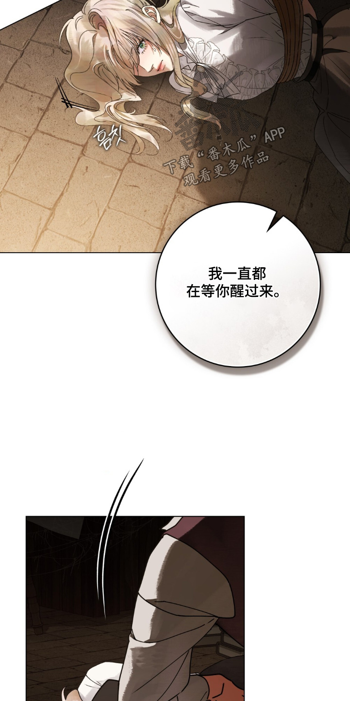 冷面公爵非要娶我免费阅读漫画,第36章：你醒了1图