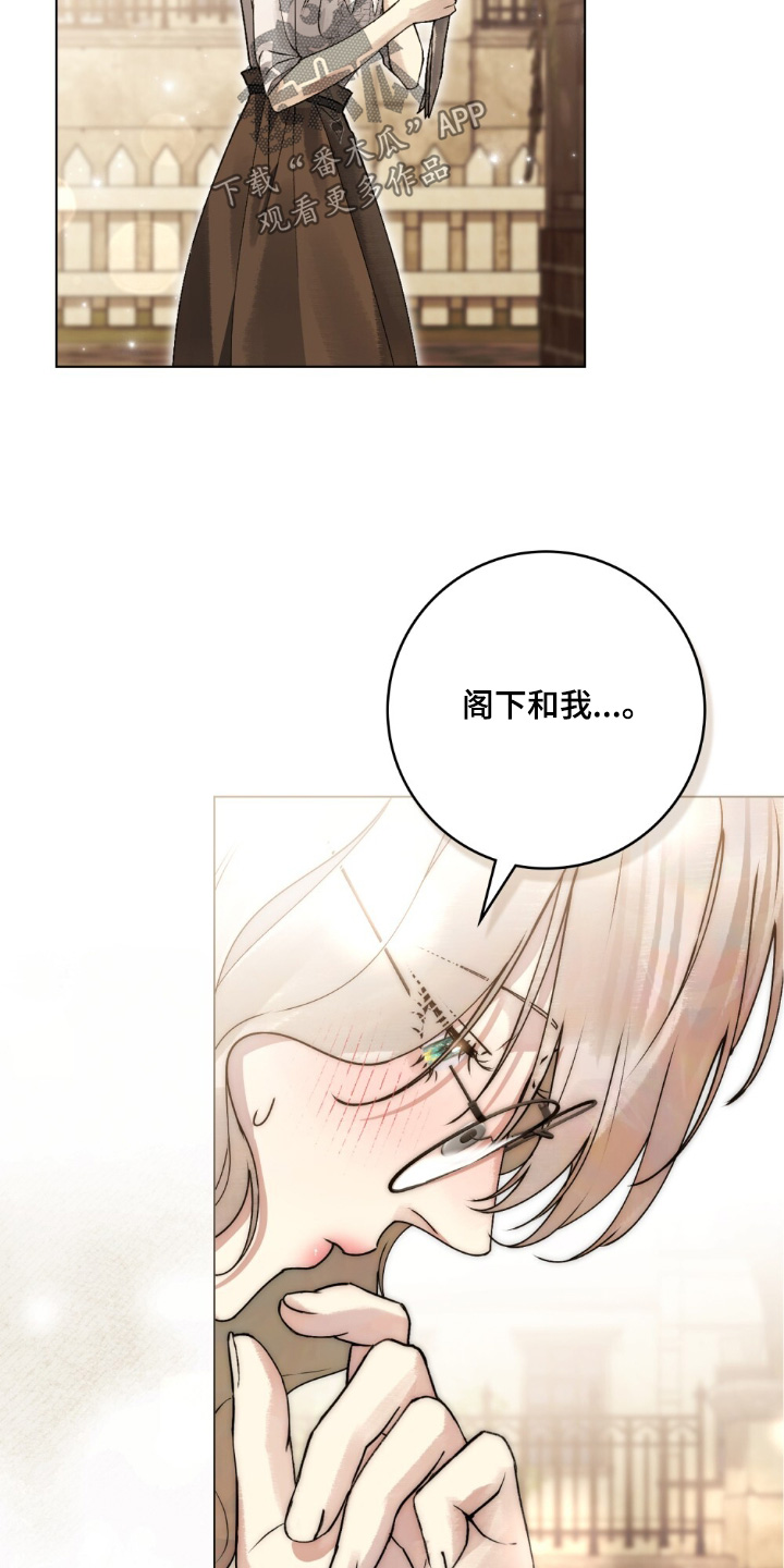 冷面公爵非要娶我设定漫画,第35章：有点难为情3图