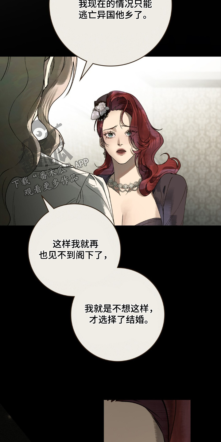 冷面公爵非要娶我设定漫画,第35章：有点难为情4图