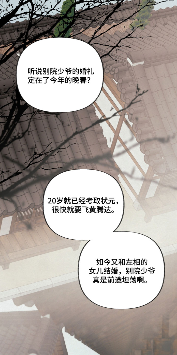 画涯欲海浮笼主要角色有谁漫画,第37章：别留下任何痕迹5图