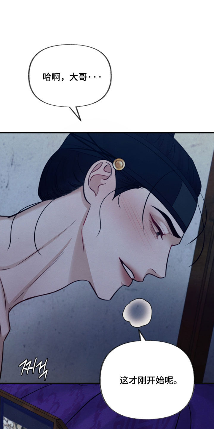 画涯欲海浮笼主要角色有谁漫画,第37章：别留下任何痕迹1图