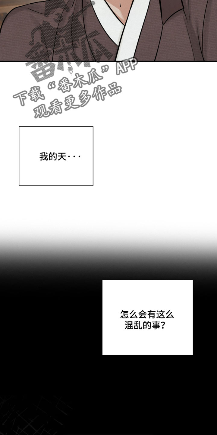 画涯欲海浮笼主要角色有谁漫画,第37章：别留下任何痕迹2图
