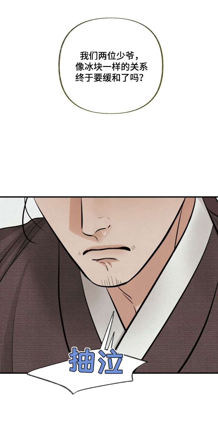 画涯欲海浮笼主要角色有谁漫画,第37章：别留下任何痕迹4图