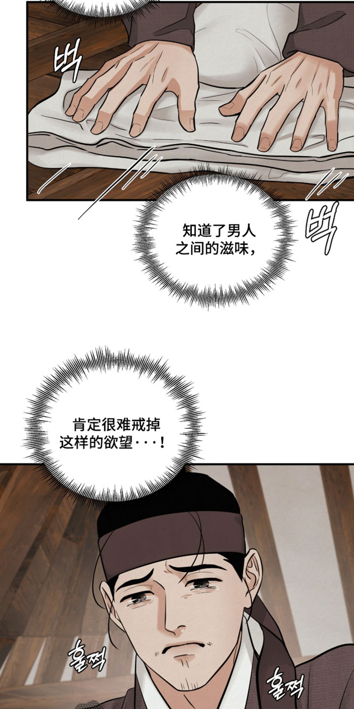 画涯欲海浮笼主要角色有谁漫画,第37章：别留下任何痕迹1图