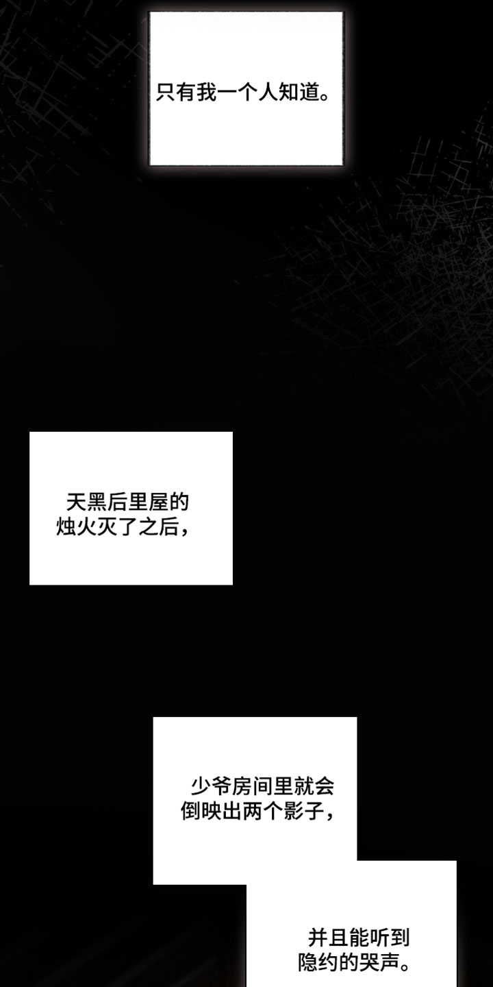 画涯欲海浮笼主要角色有谁漫画,第37章：别留下任何痕迹3图