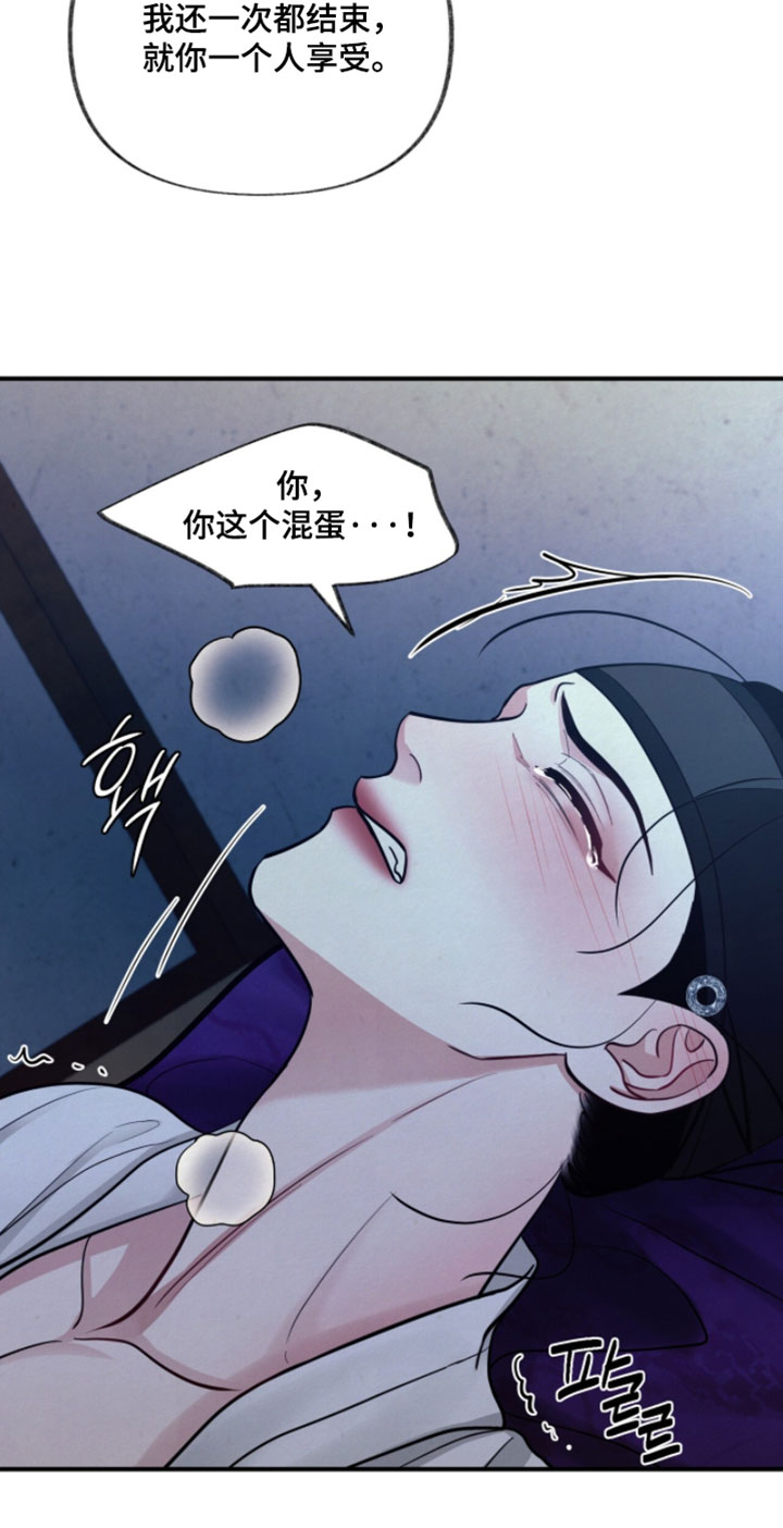 欲海浮沉沈荡未删减漫画,第37章：别留下任何痕迹5图