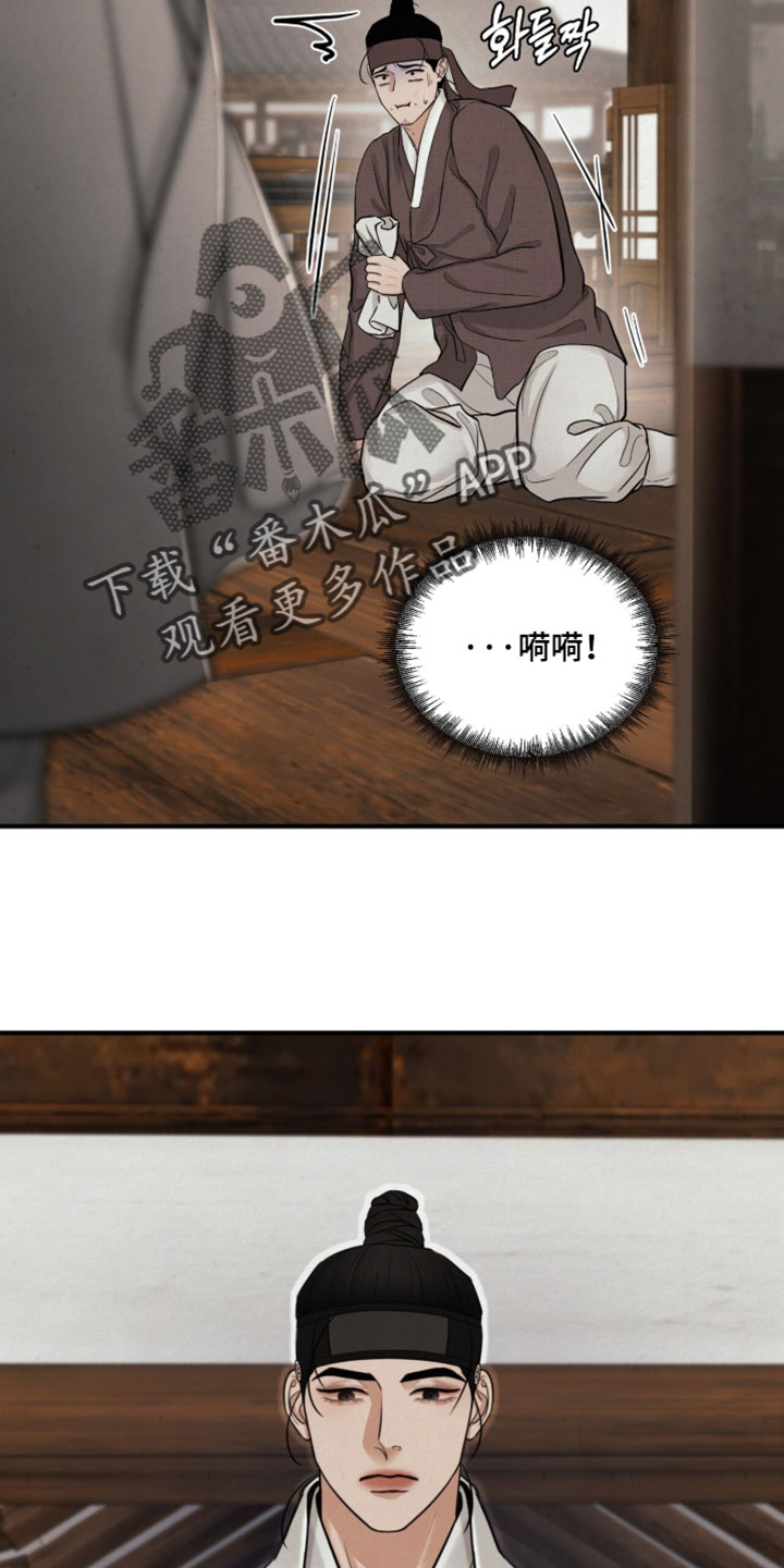 画涯欲海浮笼主要角色有谁漫画,第37章：别留下任何痕迹2图