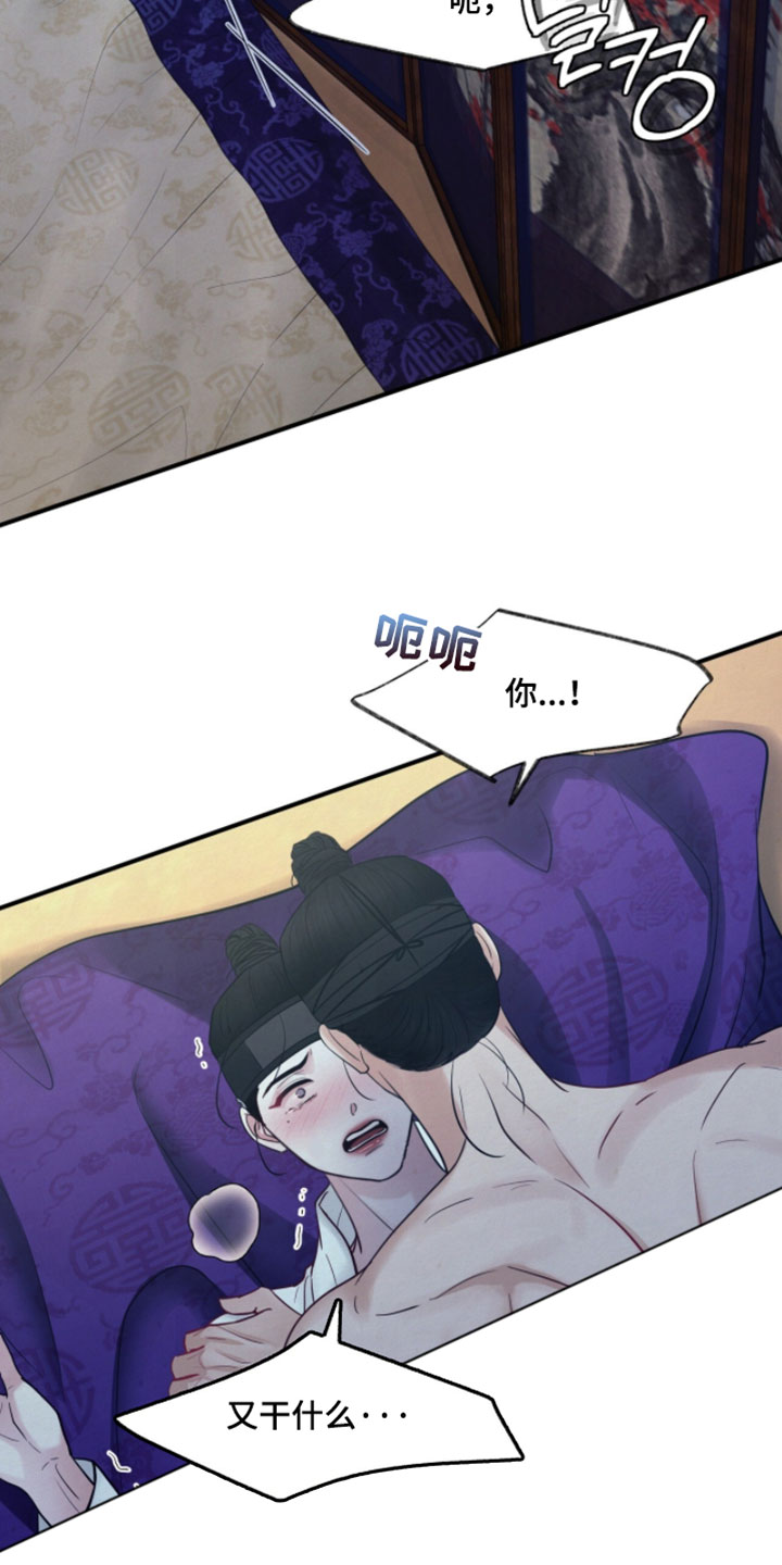 欲海浮沉沈荡未删减漫画,第37章：别留下任何痕迹2图