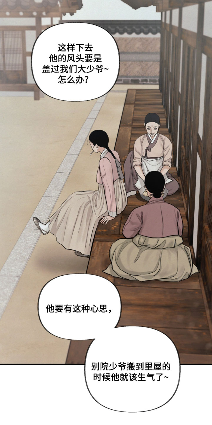 画涯欲海浮笼主要角色有谁漫画,第37章：别留下任何痕迹1图