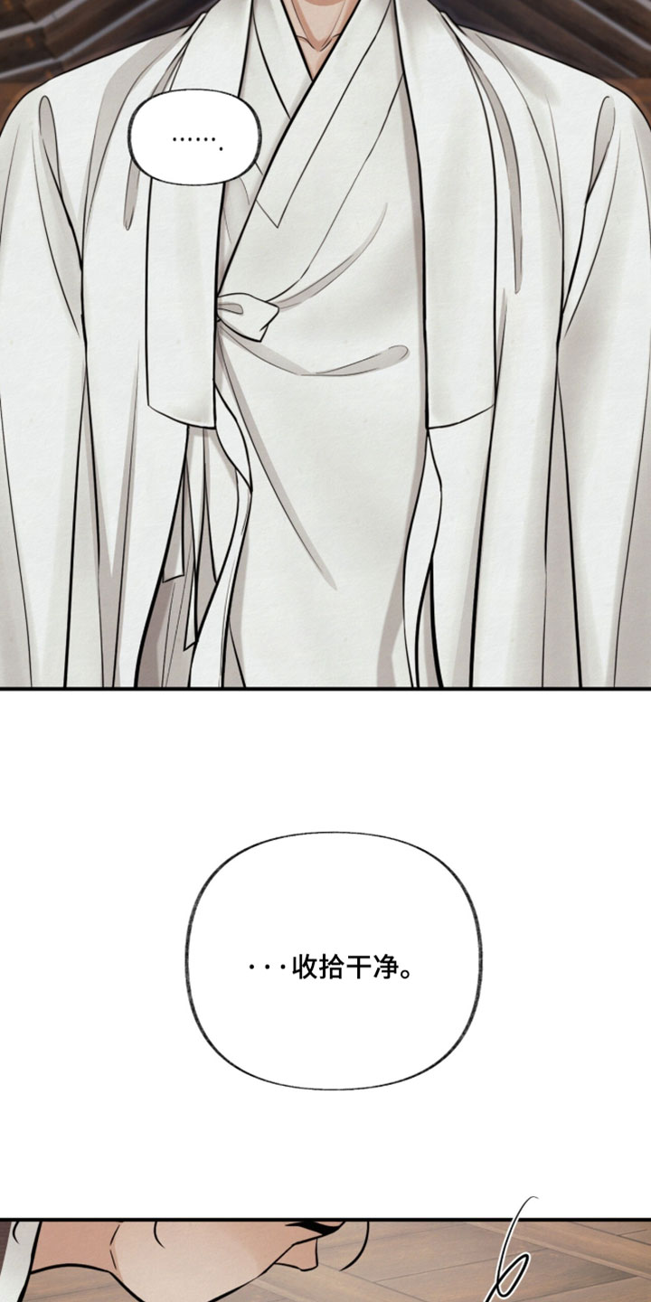 画涯欲海浮笼主要角色有谁漫画,第37章：别留下任何痕迹3图