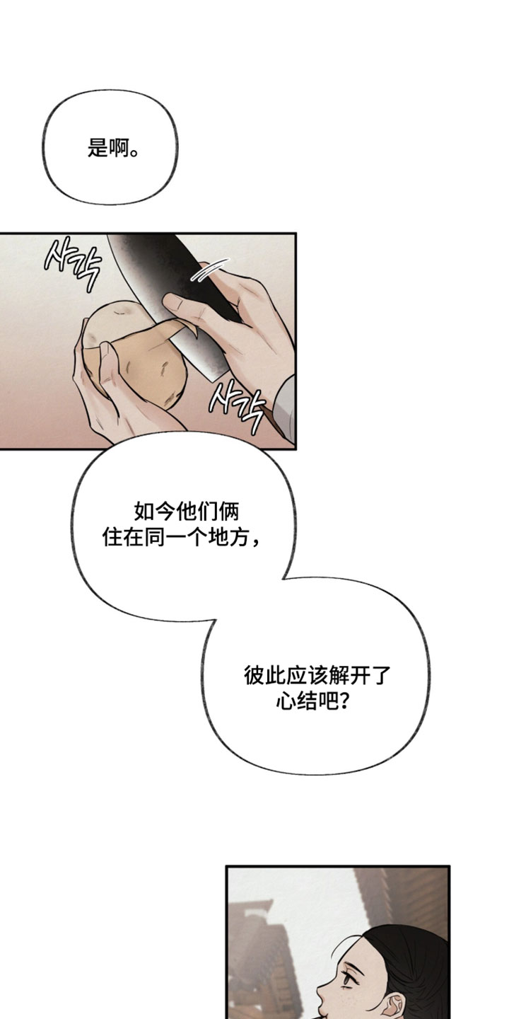 画涯欲海浮笼主要角色有谁漫画,第37章：别留下任何痕迹2图