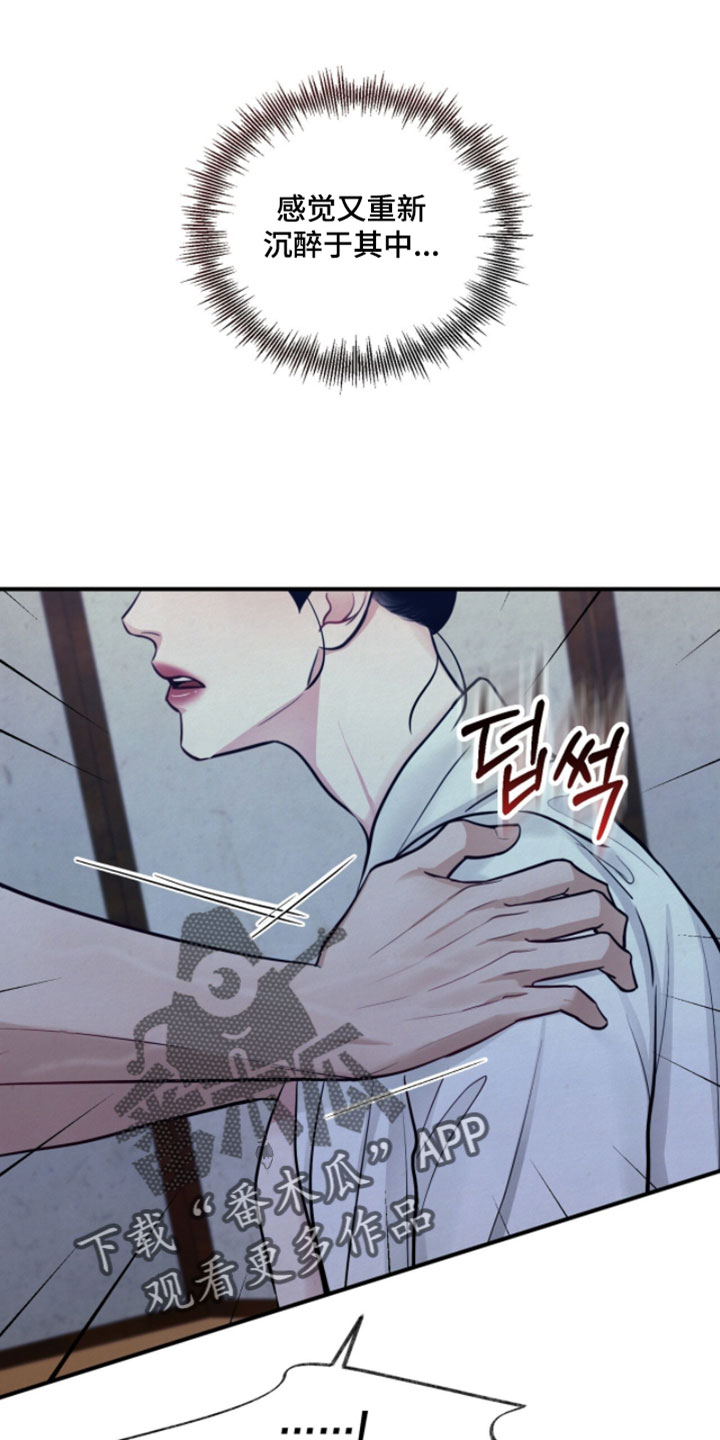 欲海浮沉沈荡未删减漫画,第37章：别留下任何痕迹5图