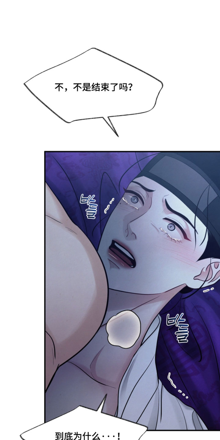 欲海浮沉沈荡未删减漫画,第37章：别留下任何痕迹3图