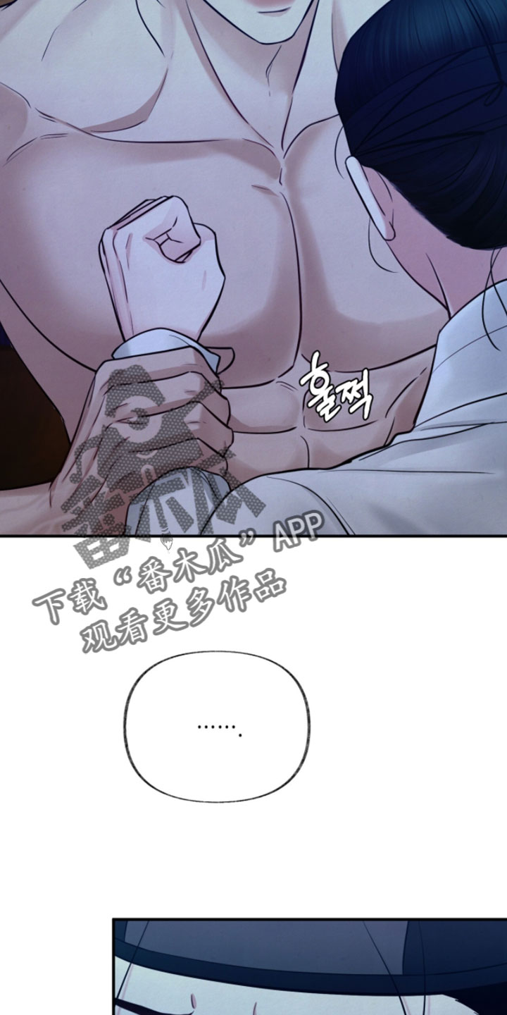 欲海浮沉沈荡未删减漫画,第37章：别留下任何痕迹2图