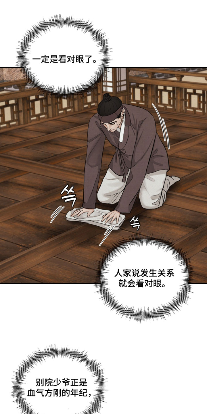 画涯欲海浮笼主要角色有谁漫画,第37章：别留下任何痕迹5图