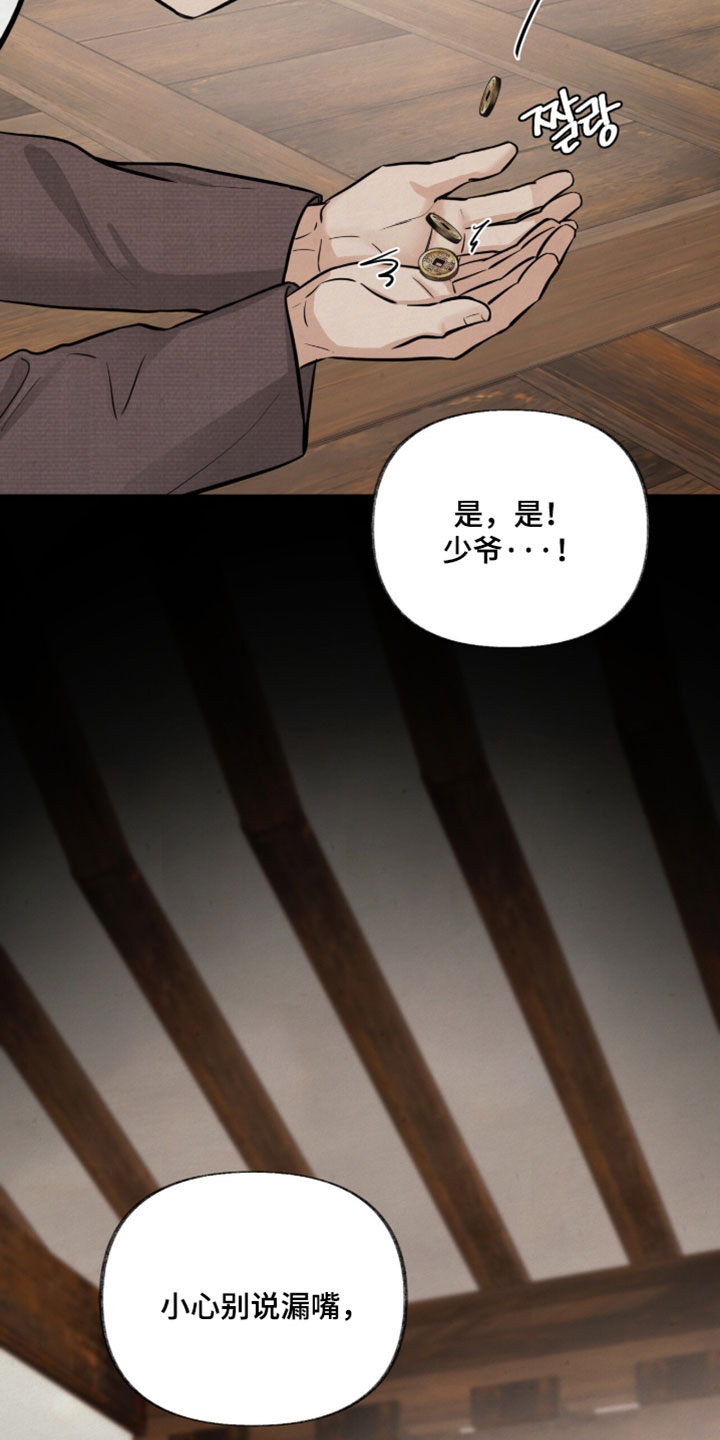 画涯欲海浮笼主要角色有谁漫画,第37章：别留下任何痕迹4图