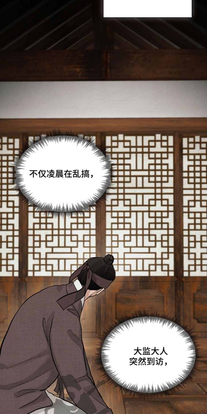 画涯欲海浮笼主要角色有谁漫画,第37章：别留下任何痕迹4图