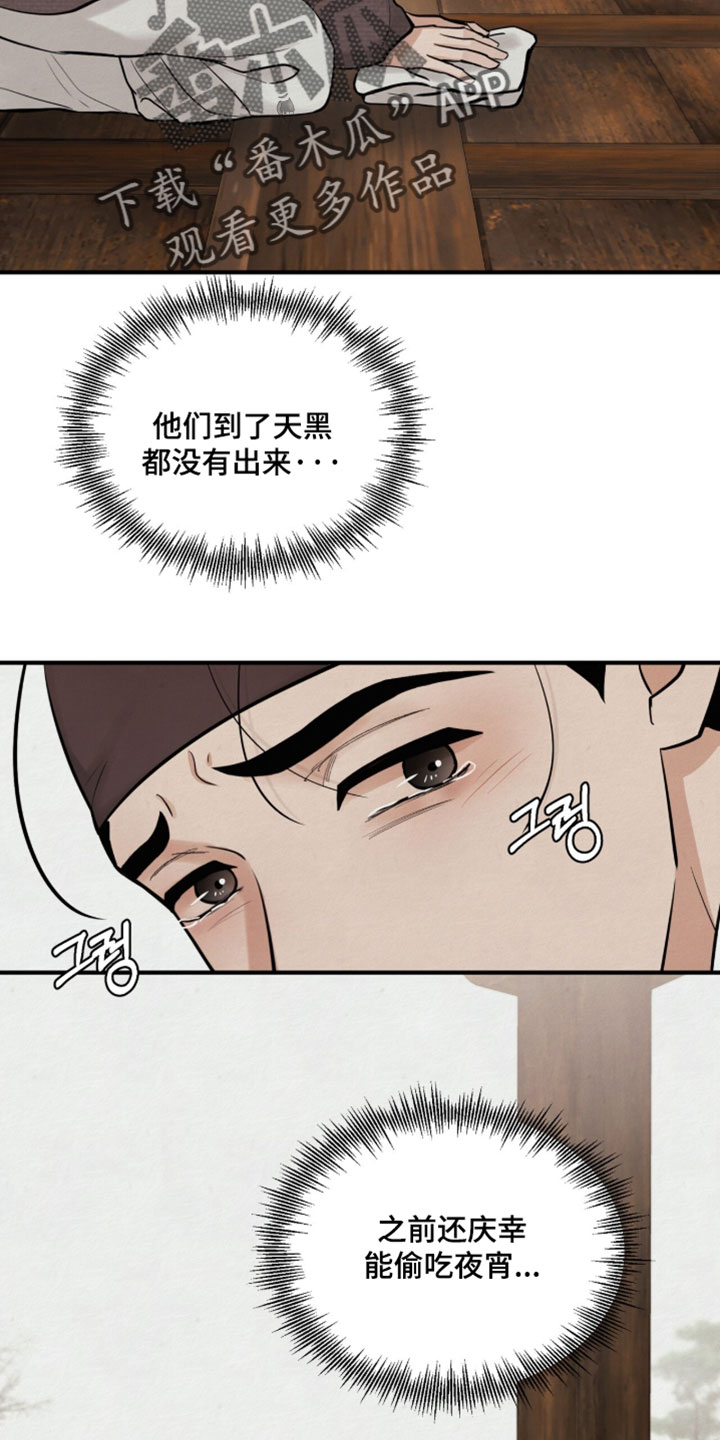 画涯欲海浮笼主要角色有谁漫画,第37章：别留下任何痕迹5图