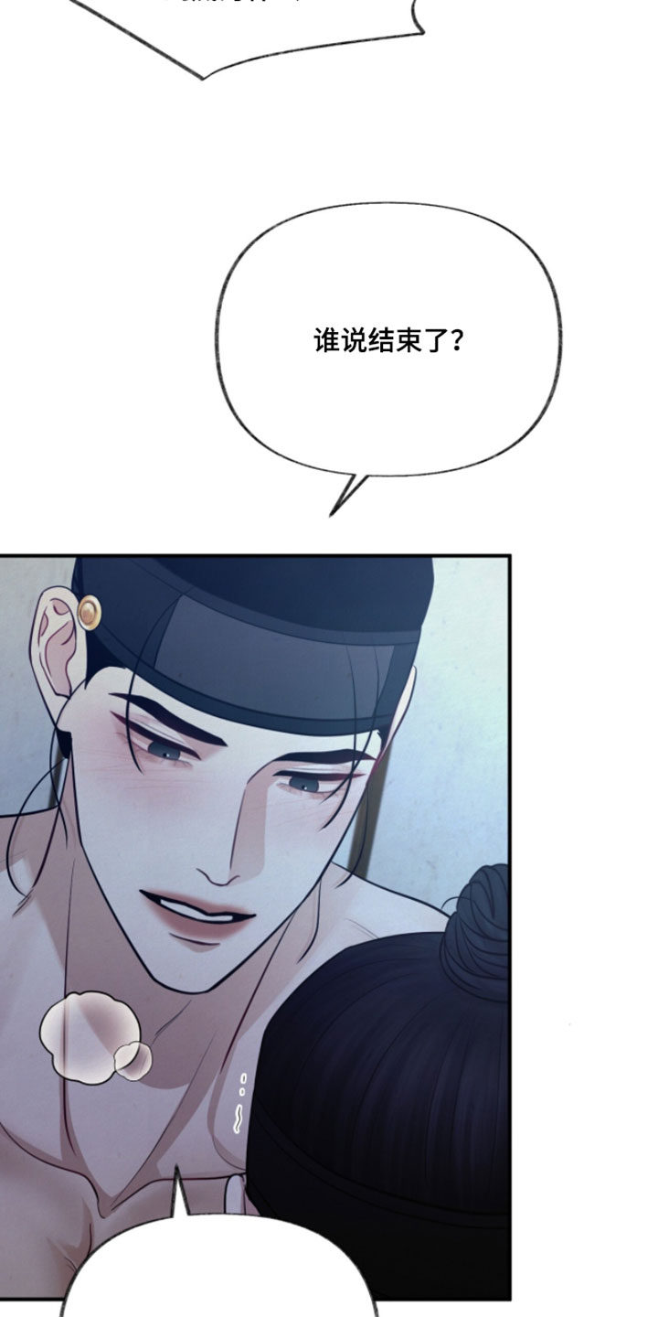 欲海浮沉沈荡未删减漫画,第37章：别留下任何痕迹4图