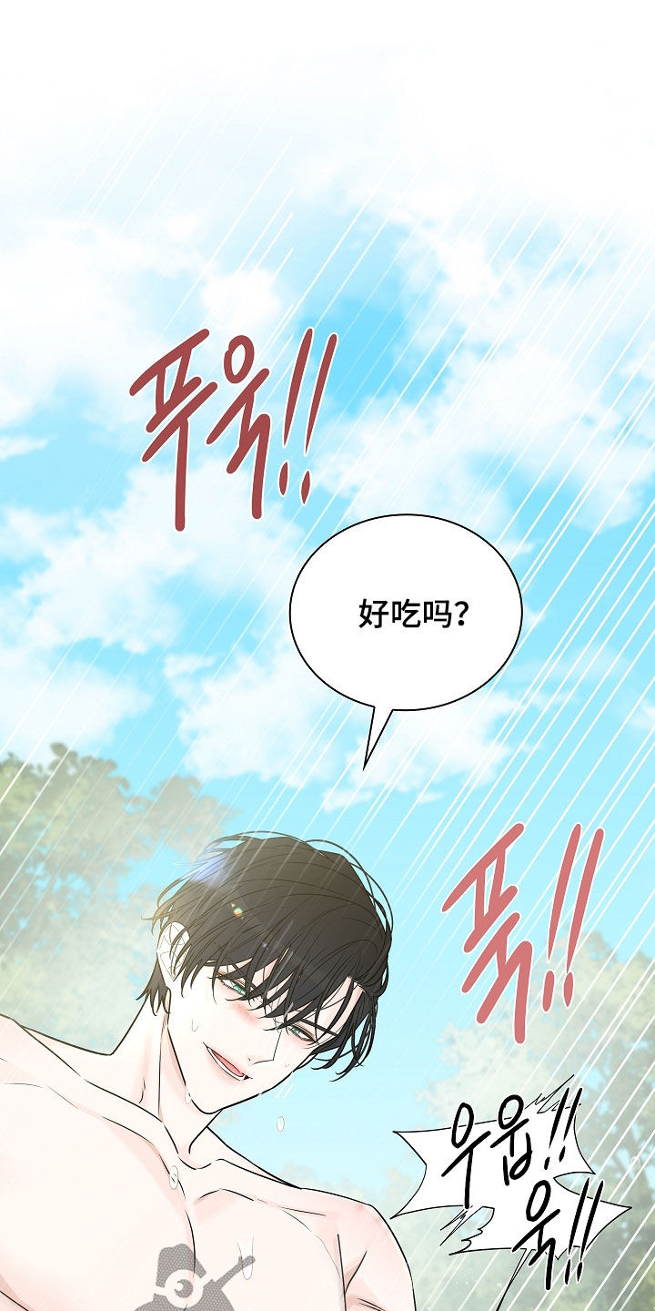 臣服于你是什么意思漫画,第16章：求你了4图