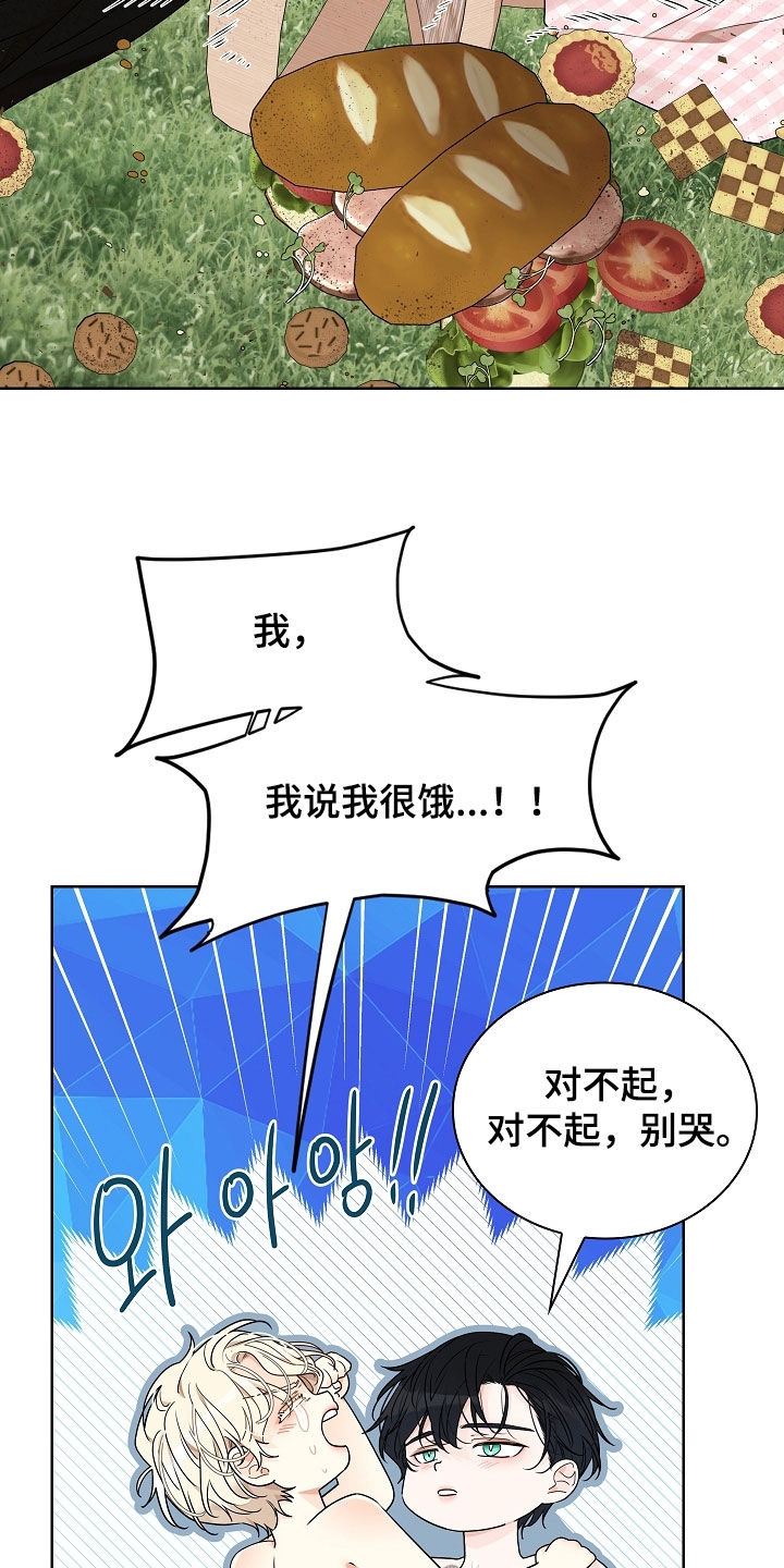 臣服于你是什么意思漫画,第16章：求你了1图